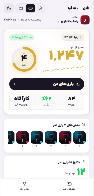 پروفایل بازیکن — امتیاز، رتبه و نقش‌های بازی‌های اخیر